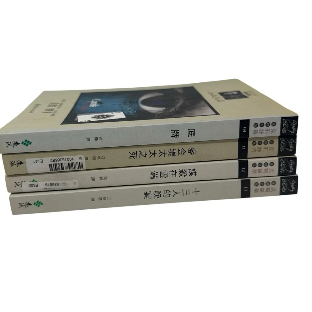 Lot of 4 Agatha Christie Paperback Books CHINESE Translation‎ Cards, Mrs McGinty
